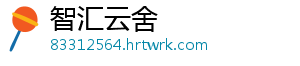 农业农村部等七部门联合印发通知 稳定肉牛奶牛生产 对稳定肉牛奶牛生产作出部署-智汇云舍